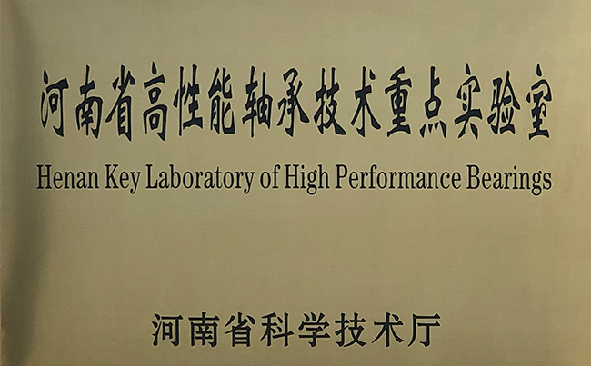 河南省高性能AG真人APP下载手艺重点实验室