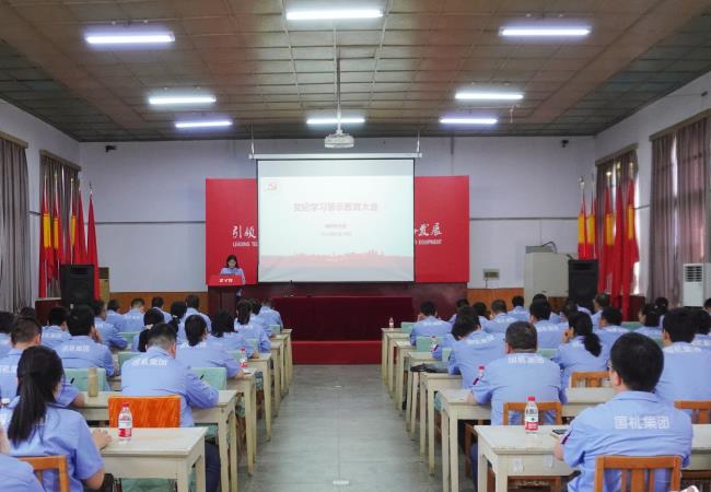 轴研所召开党纪学习警示教育大会